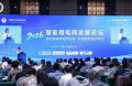 4萬億電網(wǎng)投資背后，能環(huán)寶走進(jìn)一場關(guān)于&ldquo;聰明用電&rdquo;的北京對話