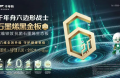 科技進階&middot;長效守護丨千年舟石墨烯黑金板 2.0，以硬核迭代筑就居家健康防線