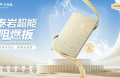 千年舟泰巖超能阻燃板丨重構工程打底邏輯，創造行業新高度
