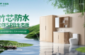 梅雨季家具發霉變形？力飾SPB防潮生態板防潮性能測評
