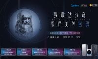 美的冰箱&ldquo;師法自然&rdquo;創(chuàng)造家居藝術(shù)，致敬達(dá)芬奇展現(xiàn)科技美學(xué)魅力