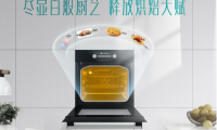炎炎夏日做美食很難嗎？海信廚衛烤箱教你一鍵搞定