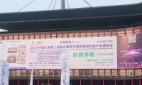 直擊鄭州展會板圈「黑科技」，澳思柏恩OSB打造健康家居新風尚