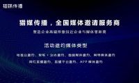 媒體邀約專訪：廣東電視臺經濟科教頻道《創新廣東》欄目官方聯系方式
