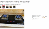 爆炒煲湯兩相宜，火王觸屏灶實(shí)力演繹&ldquo;真香&rdquo;