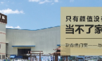 歐森堡門窗改善人居生活，多年來匠心品質(zhì)鑄造品牌
