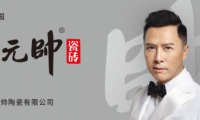首次代言瓷磚品牌，甄子丹為什么選擇陶元帥？