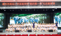 感知美 探索美 &mdash;&mdash;廣東省11所中小學迎來&ldquo;美的第一課&rdquo;