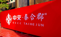 一郡傳承，遠(yuǎn)見未來(lái)