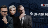 迪卡洛家具：顏值登頂、體驗舒心，重新定義軟體家居舒適度專家！