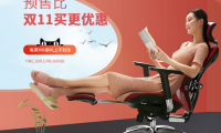 雙十一預售開啟，西昊優惠活動大盤點