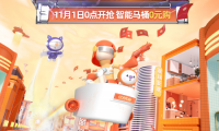 蓄足馬力！卡貝重磅福利+重磅產品征戰雙十一！