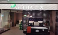 馬來西亞GETHA吉達純?nèi)槟z床墊進入中國，回歸睡眠本真！