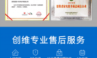 創維冰箱售后很專業，是贏得美譽和信任的關鍵環節
