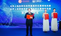 99%，97885小時！牛墨科技地暖產品成功創造兩項世界紀錄