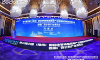 國內首屆長壽產業博覽會在龍城柳州舉辦
