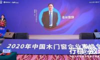 瑝瑪榮獲木門定制+原創(chuàng)設(shè)計(jì)大賽優(yōu)秀作品獎(jiǎng)