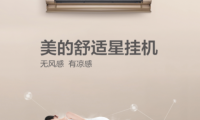美的無風(fēng)感空調(diào)最近很火？它的優(yōu)勢到底在哪里？