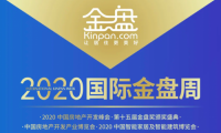 綠米聯創榮獲優秀智能家居企業獎
