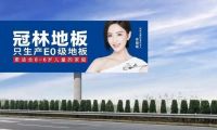 霸屏時刻！冠林地板代言人廣告&ldquo;春節檔&rdquo;超A上線！