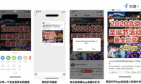 友盟+推出智能超鏈U-Link，幫助開發者構建完整的數據運營閉環