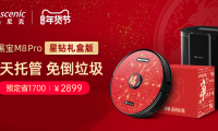 快上末班車，年貨好物不用愁！浦桑尼克新春鉅惠開啟鴻運(yùn)新年