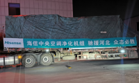 不做守望者，只做踐行人，海信中央空調馳援河北邢臺