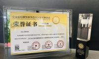 inSolution與保利薊門(mén)壹號(hào)達(dá)成合作 數(shù)字化為地產(chǎn)招商提供轉(zhuǎn)型契機(jī)