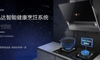 迅達智能健康烹飪系統：用科技打造現代廚房，輕松烹飪健康美味
