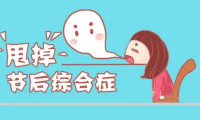 碧然德，減腹&減負，遠離假期綜合癥