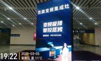 打造營銷新模式，杰森集成灶霸屏廣告強勢出擊