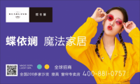 2021廣東家具展蝶依斕魔法家居新品布藝沙發(fā)搶先看