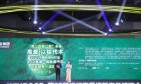&ldquo;以鋁代木&rdquo;3&middot;12森林保護日暨高登2021新品發布會圓滿成功！