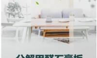 為家人提供健康環保的家居環境，裝修用千年舟分解甲醛石膏板
