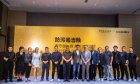 攻克啞面瓷磚防污難題｜費羅娜聯手意大利卡羅比亞，推出防污易潔釉
