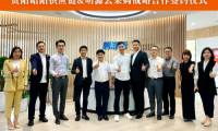 昭陽供應鏈與明源云采購簽署戰略合作協議，共建供應鏈數字服務新生態！