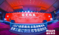 來了丨迪歐集團攜手財經大咖葉檀掀起商用家具2.0時代！