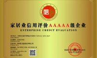 香江家居獲評(píng)&ldquo;2021家居企業(yè)信用評(píng)價(jià)AAAAA級(jí)企業(yè)&rdquo;