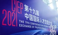 TUV萊茵CIEP2021，開啟中德技術合作與人才交流新時代