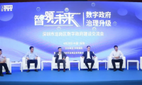 智領未來，中軟國際云智能業務集團攜手伙伴共探數字政府治理升級新航向