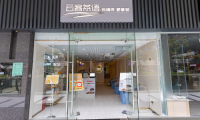 深圳探店 | 云客茶語，邊喝邊按摩的神仙奶茶店！