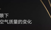 人居境 | 西安科技住宅引領城市生活 復原身心的呼吸窗口