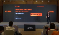 2021阿里云峰會(huì)|友盟+：以一站式應(yīng)用性能監(jiān)控平臺，為應(yīng)用&ldquo;維穩(wěn)&rdquo;賦能