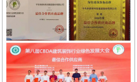 最佳合作供應商丨千年舟再次刷新品牌榮譽榜！