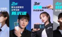 家長放心之選，duoqin多親發(fā)布防沉迷學生手機