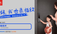 京東智能門鎖節(jié)開啟|全民換鎖，即刻行動