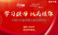 學習強國投稿渠道