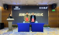 雷盛紅酒與云倉酒莊達成戰略合作！