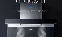 7型油煙機先行者法迪歐818放大招，爆款硬核廚電邀你煥新