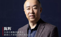 東易日盛家裝品牌戰(zhàn)略升級，讓消費者&ldquo;超放心&rdquo;